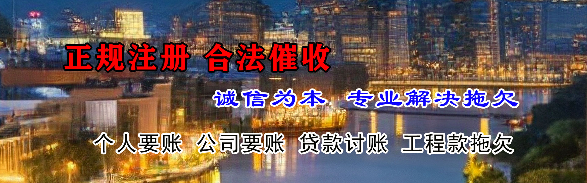 河东区要账公司