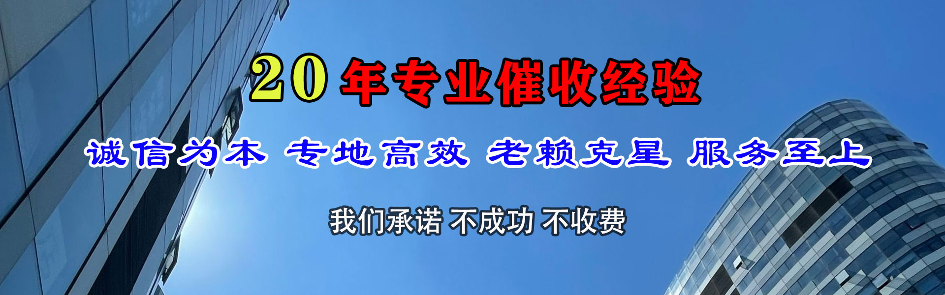 河东区要债公司